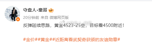 黄金4525空，抵达4516，斩获90点！一不小心又挣米了，这局小小收割一波，稳