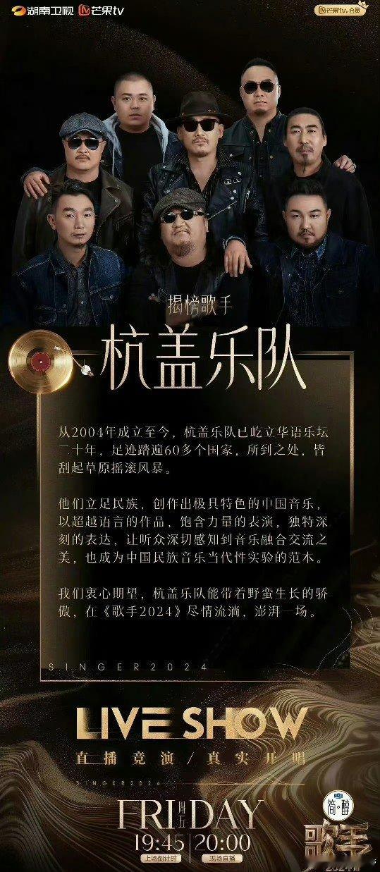 #杭盖乐队pk香缇莫# 杭盖你们是不是疯了…………pk香缇莫[抓狂][抓狂][抓