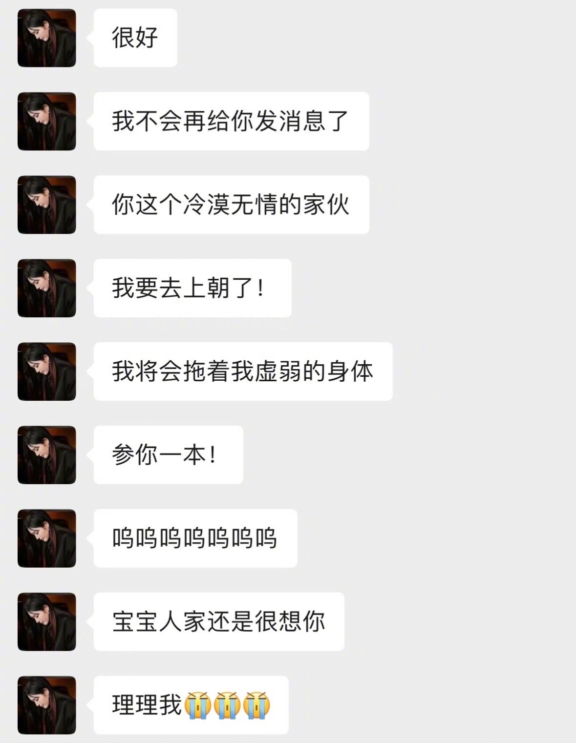 女朋友趁感冒就恃宠而骄这个爽！ 