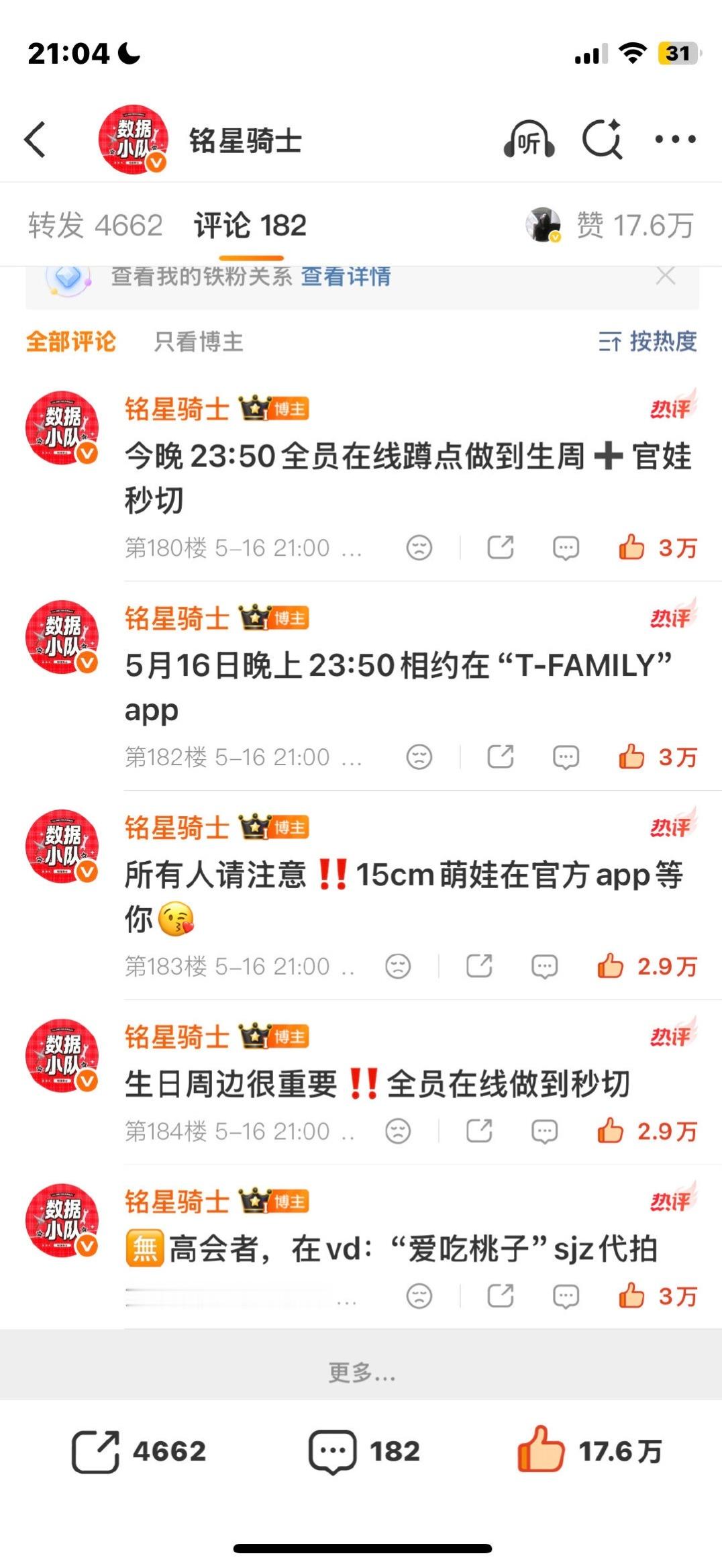 tg陈浚铭家测速1分钟破两万3分钟破三万 