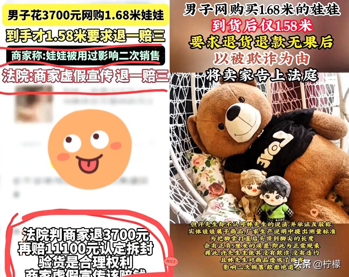 一位大哥有生理需求，
花3700块钱买了一个168厘米的仿真娃娃，结果到手一量好