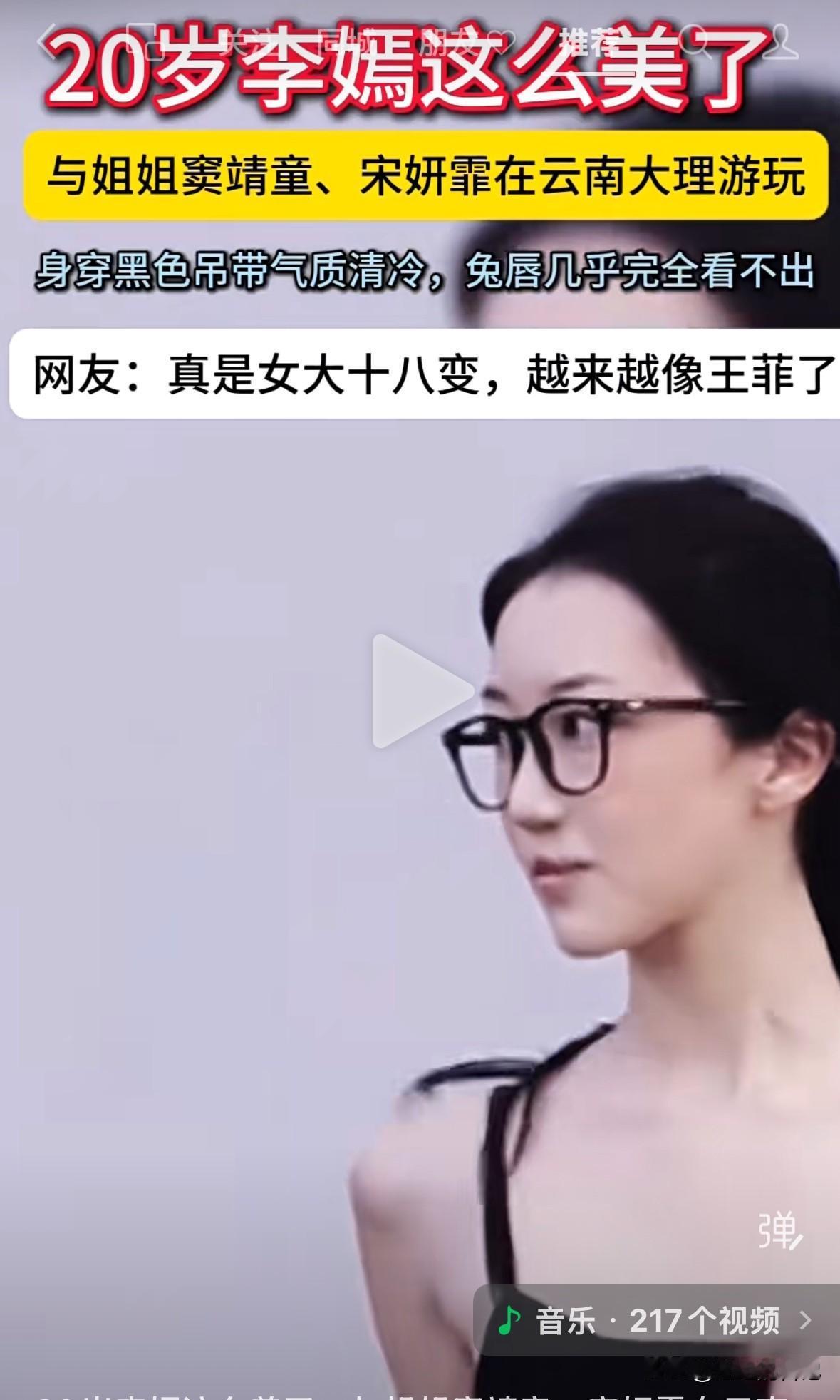 我们不得不承认，有钱就是好，你能享受到更好的资源，比如李嫣，王菲和李亚鹏的女儿。