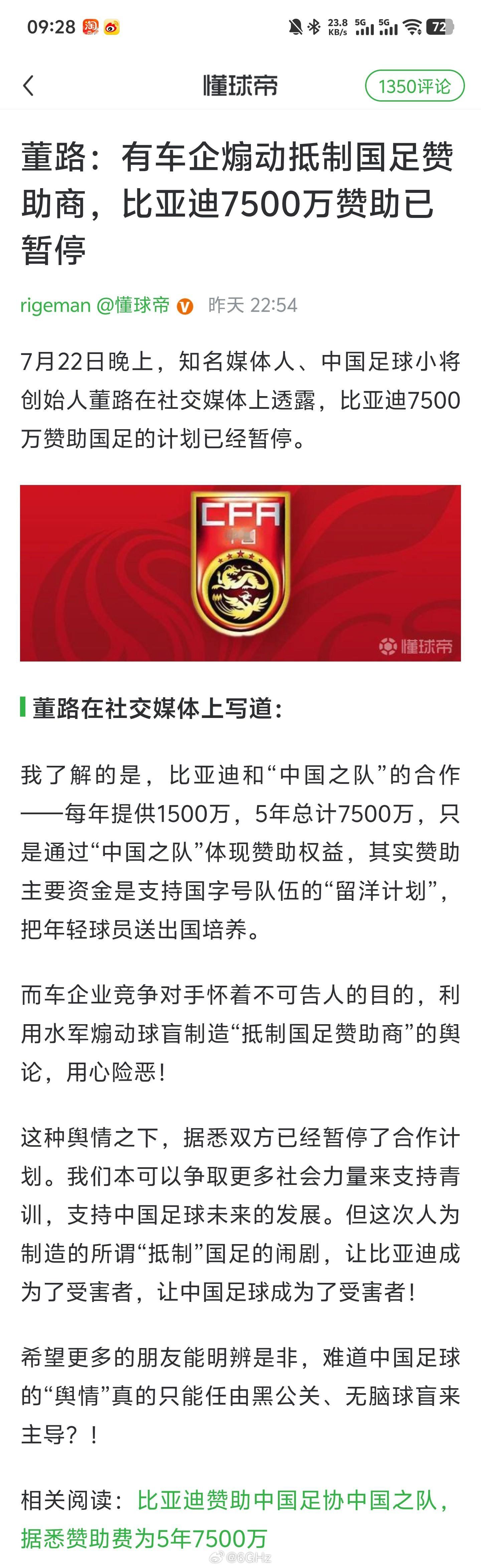 如果你是球盲，讨厌中国成年男子足球国家队，我能理解。但是有些车企煽动抵制国足，还