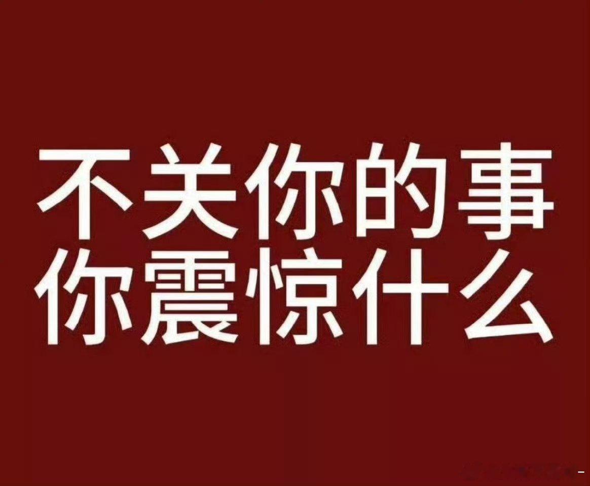 微博之夜声明 我就想知道，肖战的位置被换了，粉丝维权把肖战原本的位置换回来。女明