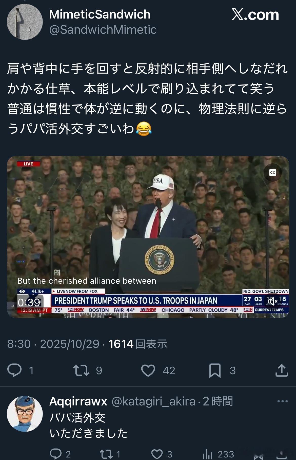 X上看到日本人揶揄高市早苗是爸爸活外交，这个真笑了。美国在日本的驻军是日本的右翼