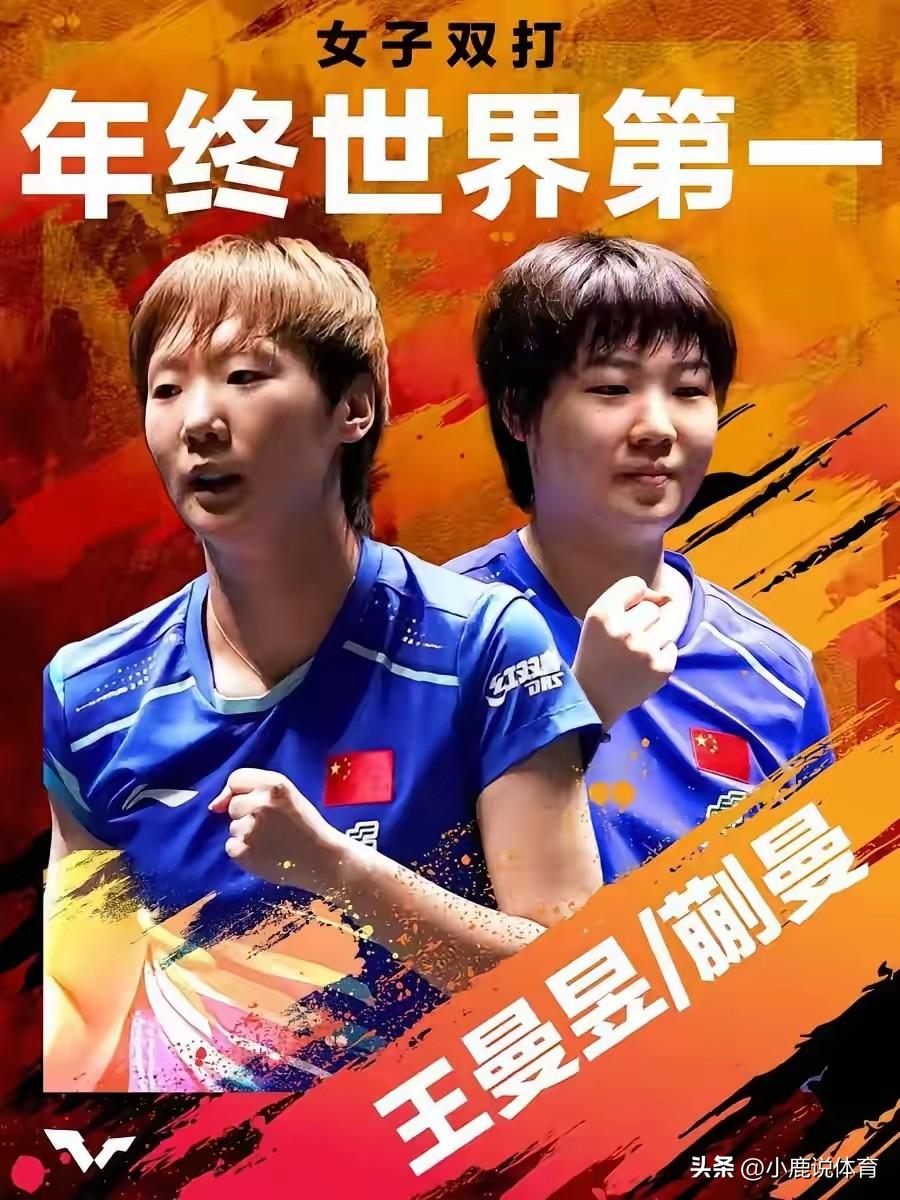 国际乒联又改规则，
真当国乒好拿捏？
奥运刚动完格局。
双打世界杯又来了。
摆明