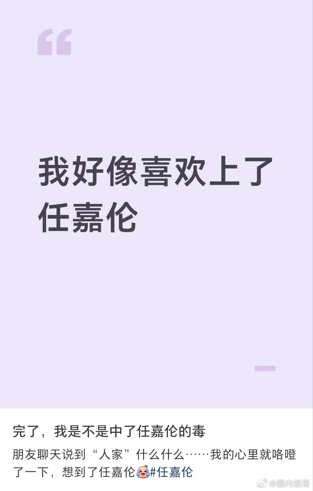 3月份了，还是有不断刷任嘉伦的剧新入坑的粉丝，爆剧多就是爽呀，躺着啥都不干都能吸