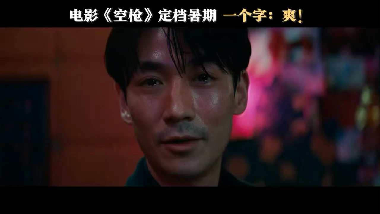 朱一龙新片一枪赌命五枪改命朱一龙新片一枪赌命五枪改命，狠狠期待这部电影 