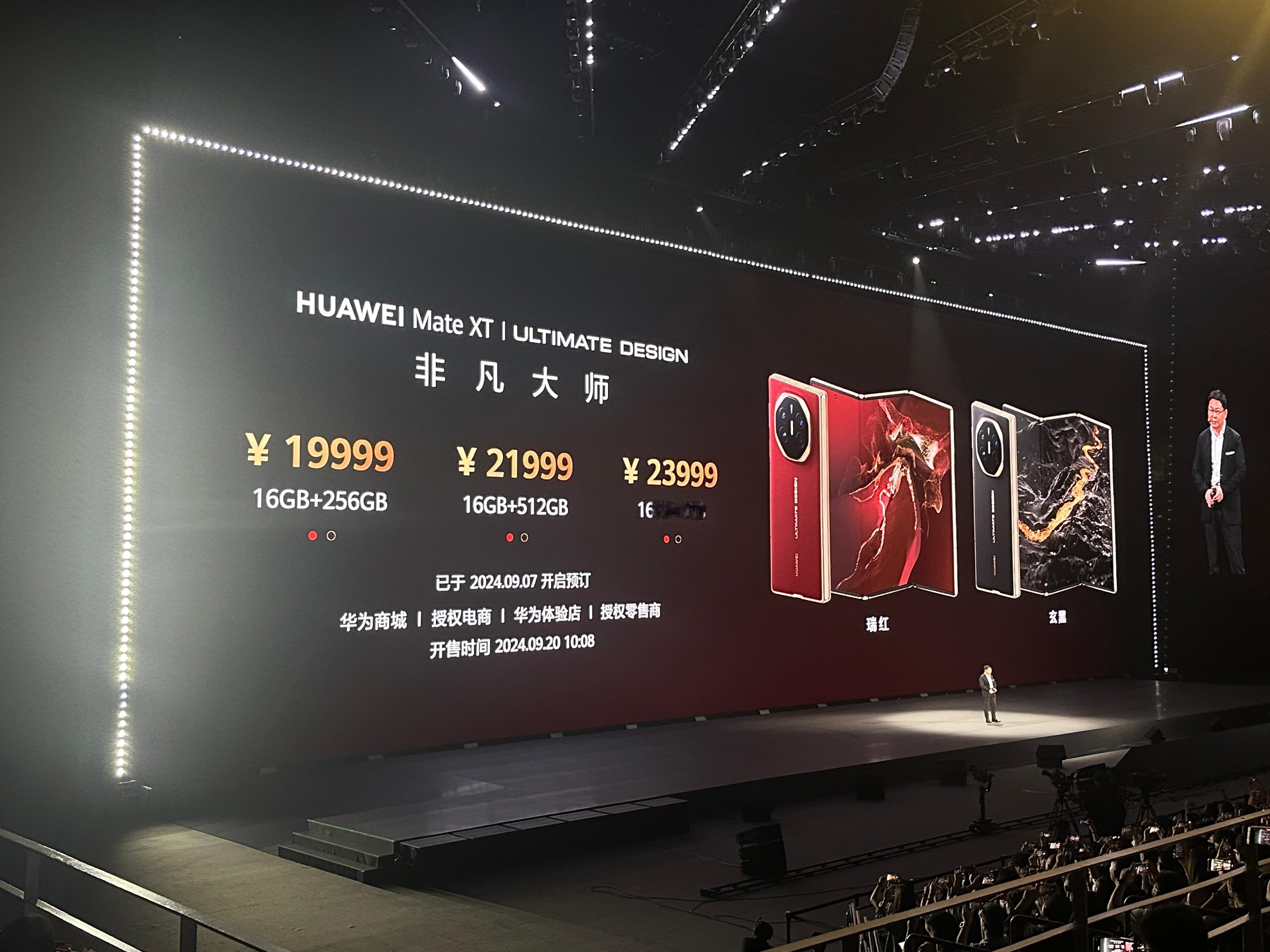 买吗？兄弟们？#华为发布会##华为三折叠# ​​​