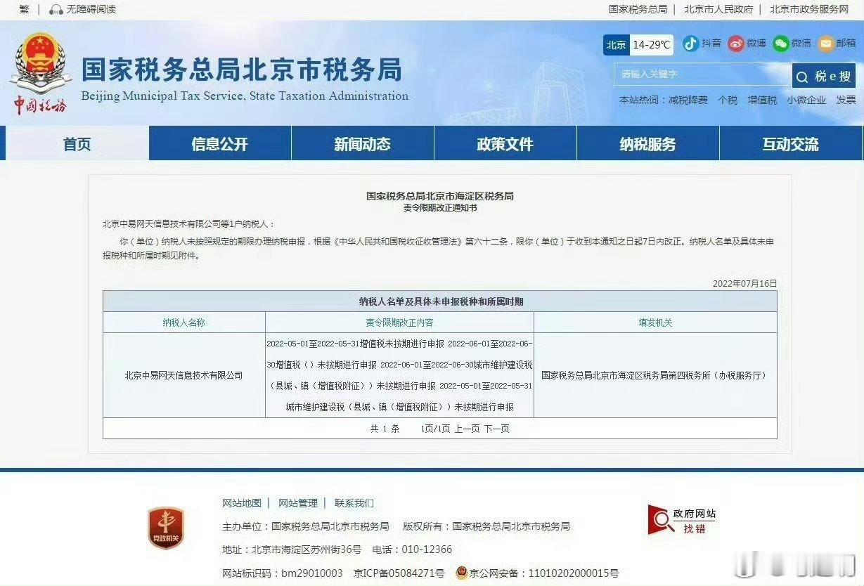 今天是咋了？总有人问饶谨涉税案件的情况和进展。挑一个问题回答。问：饶谨为啥不敢正