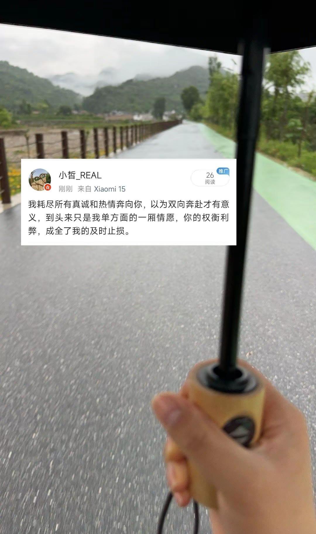 曾经我攒了所有的真诚和热情，不顾一切地朝你跑去，总觉得双向奔赴的感情才够有意义。