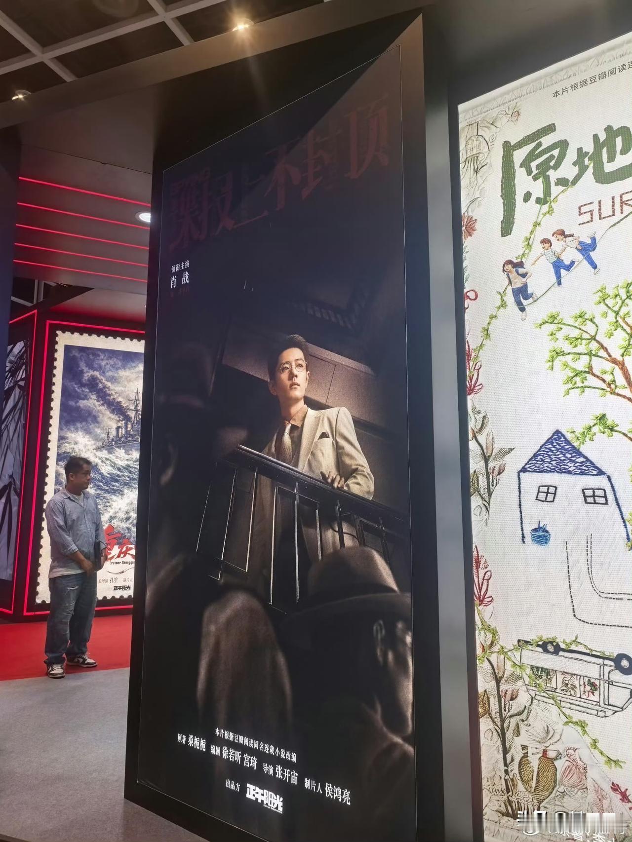 恭喜肖战《谍报上不封顶》登上第三十届香港国际影视展！巨幅任少白大屏更显帅气，期待