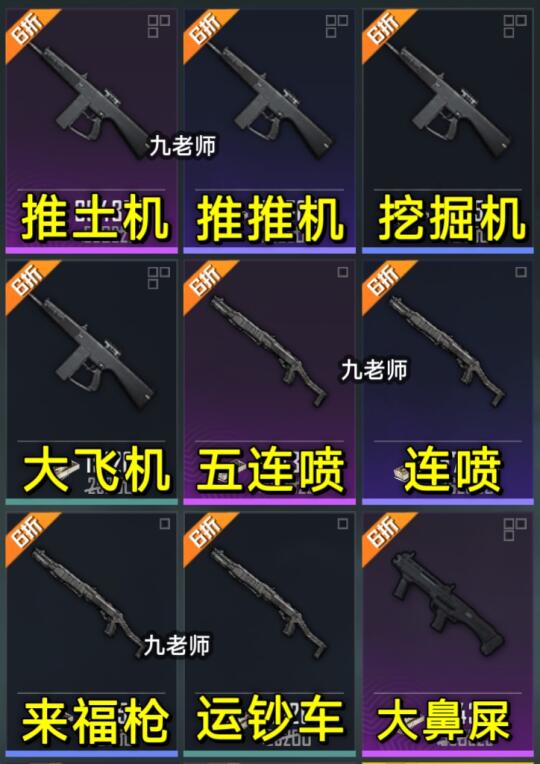 地铁逃生霰弹枪精准外号