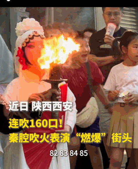 太厉害了！西安，一位身着戏服的演员深吸一口气，猛然转身，一条火龙便从他口中喷薄而