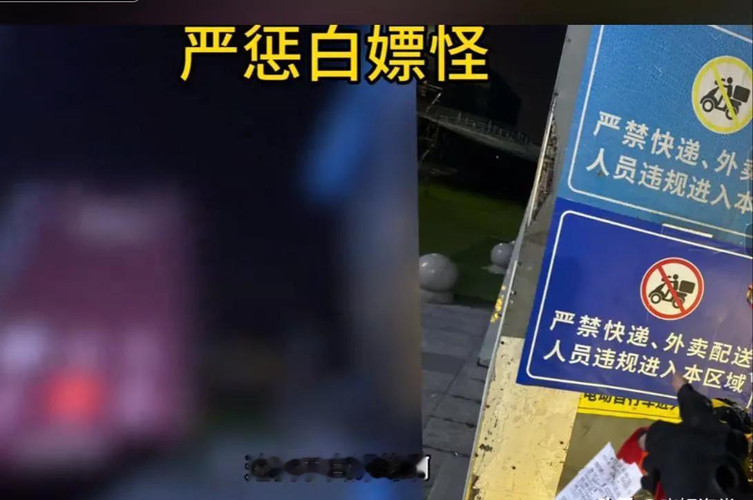 有一种便宜，占了就是人品破产——专挑底层人欺负。

杭州白嫖姐就是这样：外卖员把
