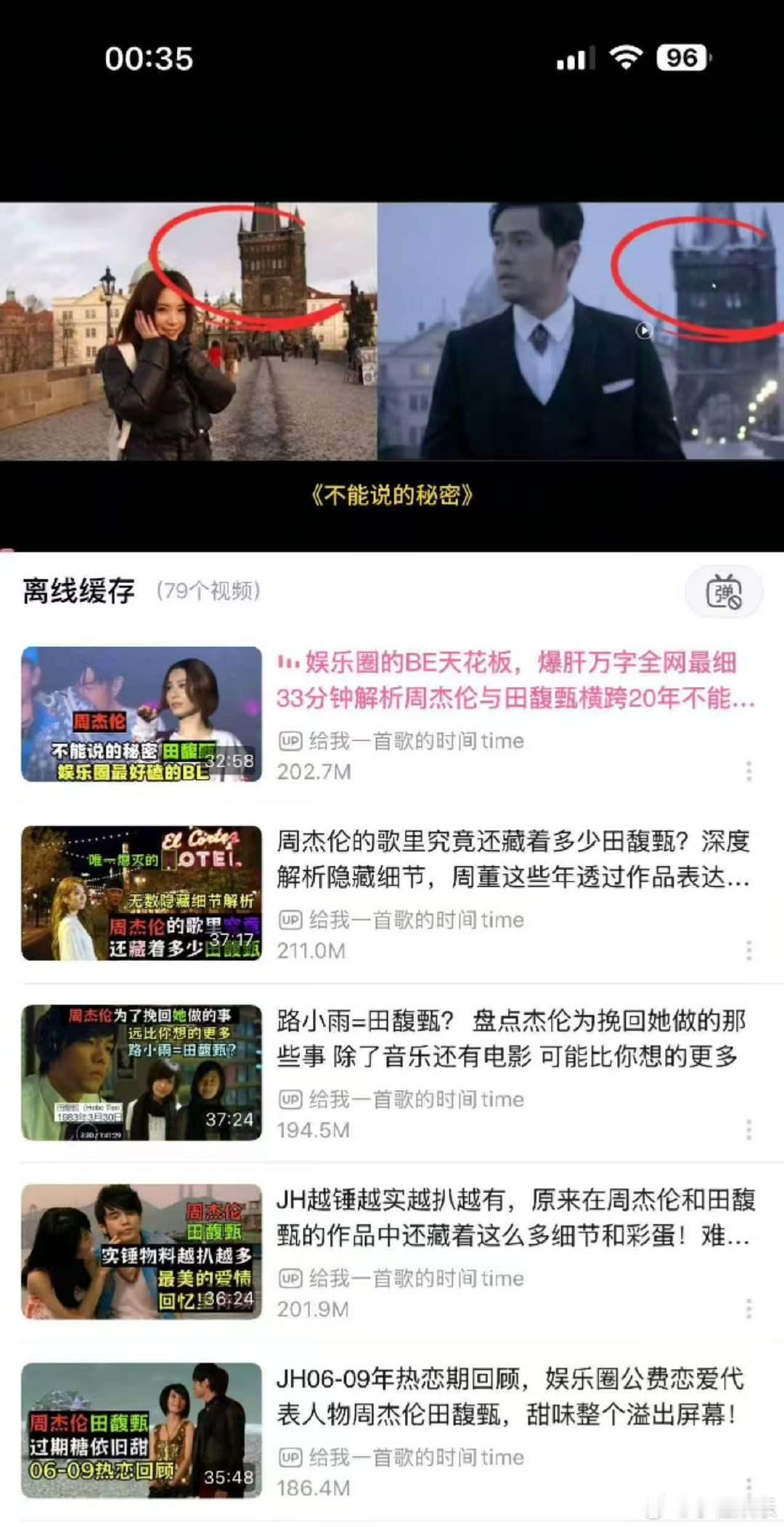 周田恋时间线 周杰伦 田馥甄 ，周杰伦的歌的歌词不都方文山写的吗？？ 