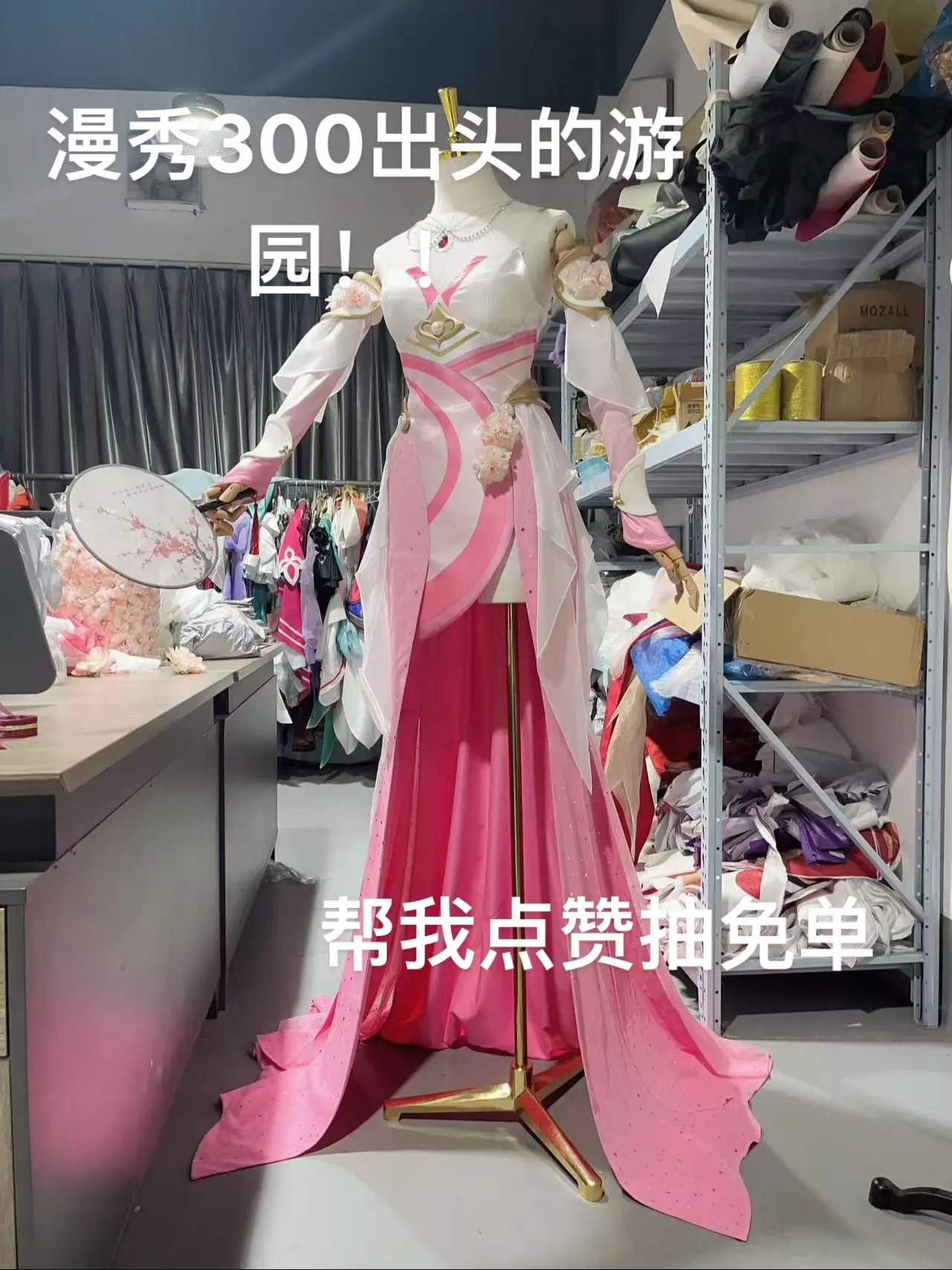 谁想助力我的梦想。