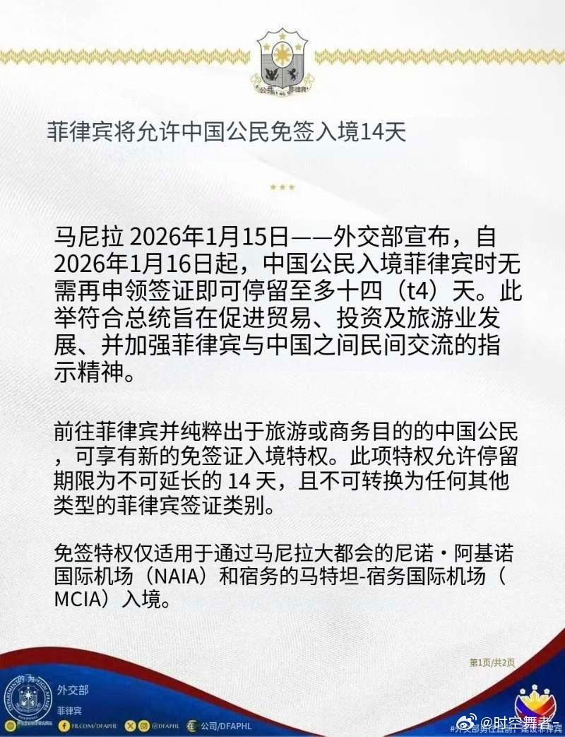 菲律宾免签东南亚好像就越南没有免签了，不过这些地方，可不兴去啊… 