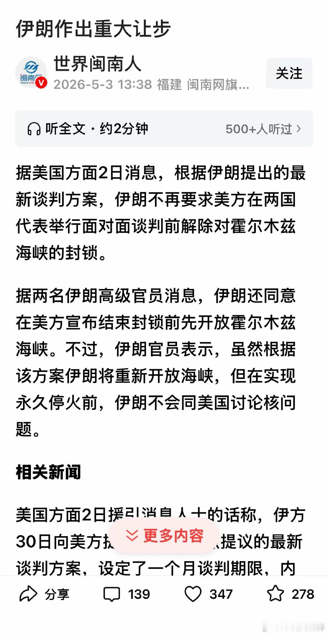 大A 重大利好！大A明天继续休市，今日有利空，亦有利好！刚刚传来美伊谈判新消息：