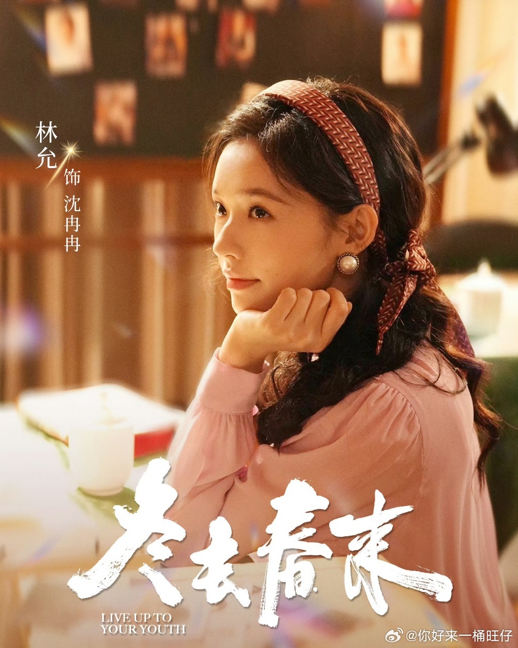 娱乐[超话]冬去春来强强联合阵容 演员班底好牛！狠狠期待这部剧啦 ​​​