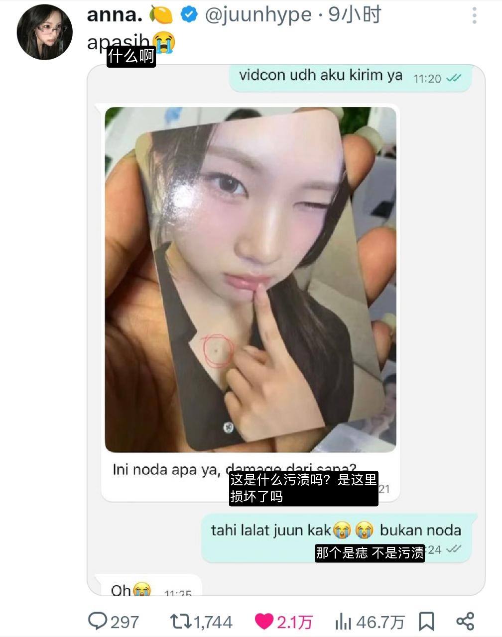 啊啊啊啊这条万赞热帖笑死我了 我猪的胸口痣