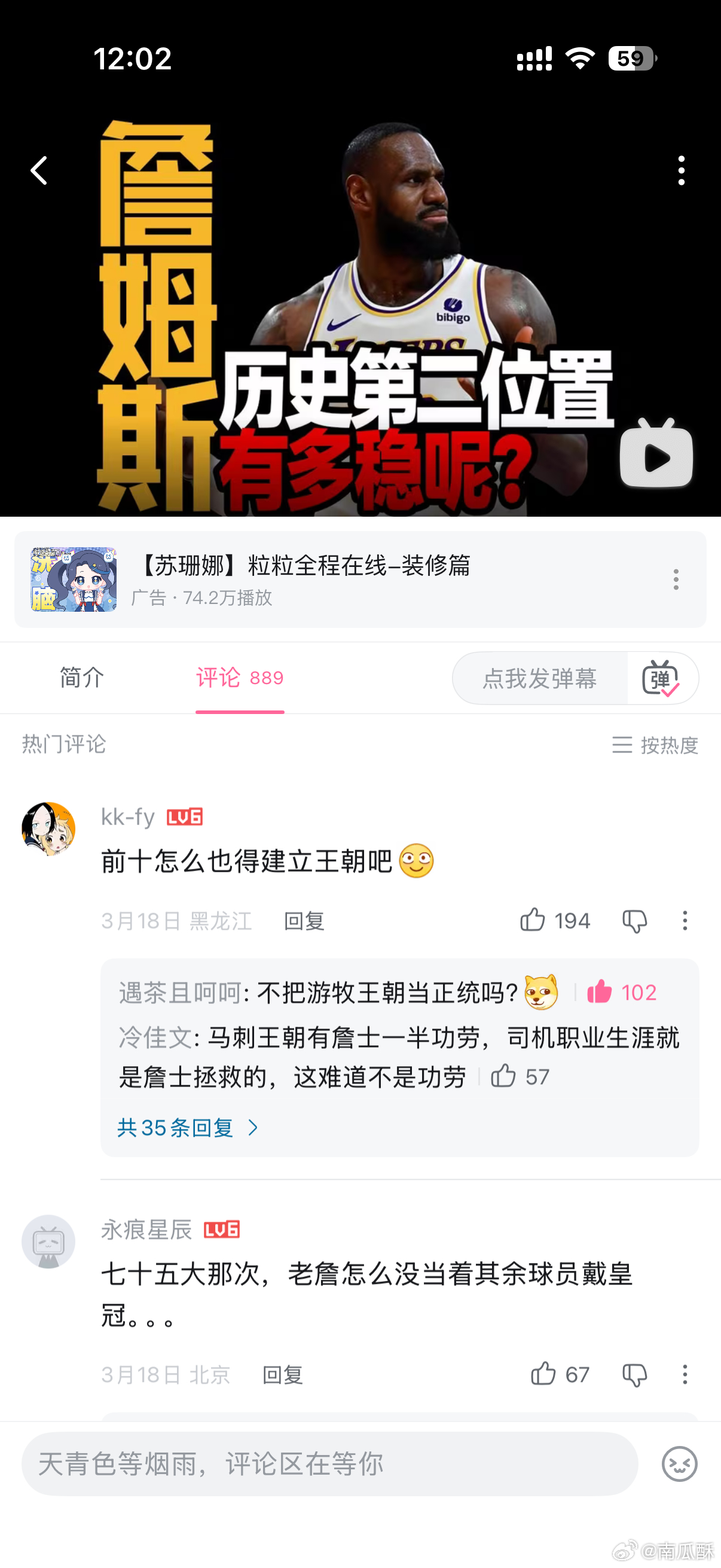 我完全不看 NBA，但最近刷 NBA 排历史地位的视频/帖子，感觉太有意思了哈哈