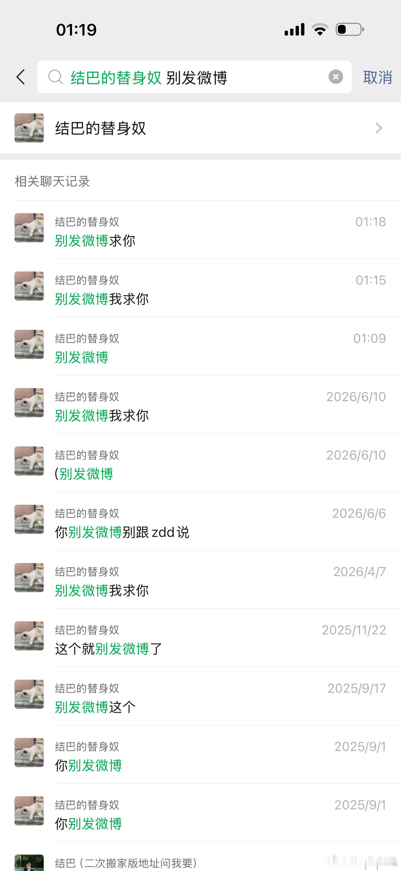 我和人五聊天： 