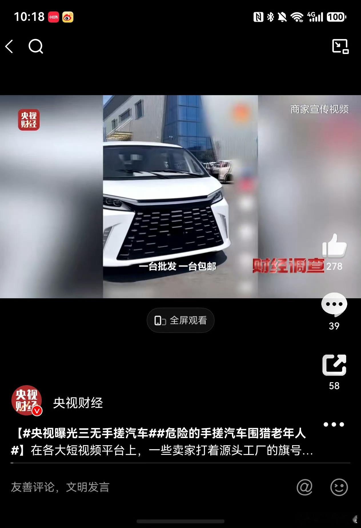 央视曝光三无手搓汽车这都多少年了，这些老头乐天天在外面开的飞起，曝光有啥用你得管