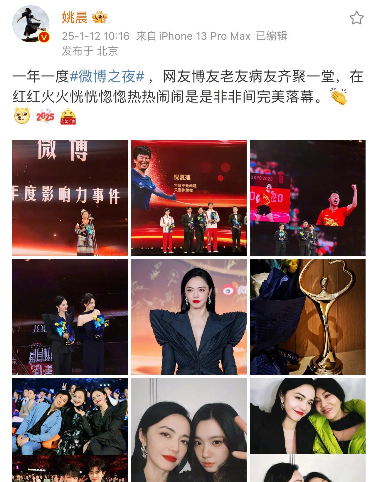 姚晨见到了网友博友老友病友  姚晨晒与闫妮合照  晒与闫妮合照“网友博友老友病友