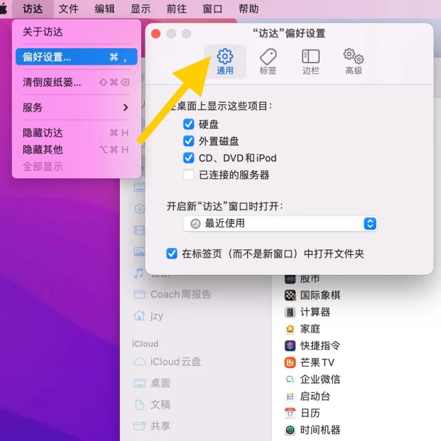 苹果电脑💻最不该忽视的软件“访达”