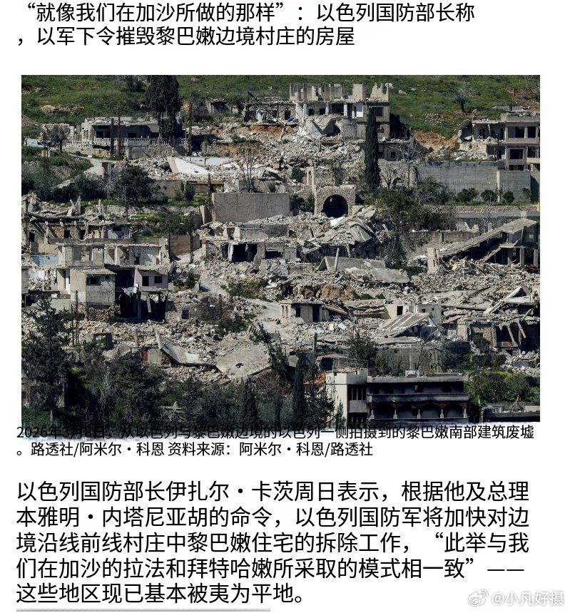 畜生！据以色列《国土报》，“就像我们在加沙所做的那样”：以色列国防部长叫嚣，他和