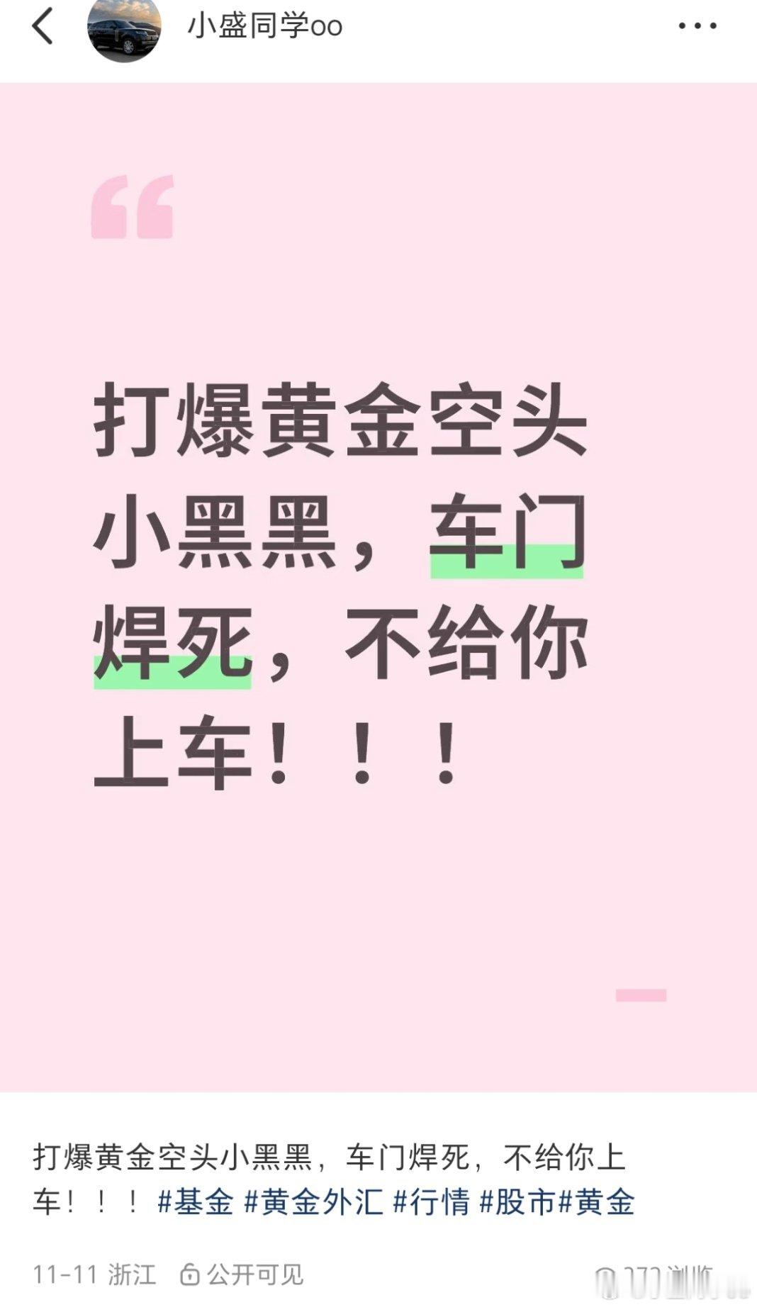 黄金强势突破4250，下一个位置是4300，年前突破1000