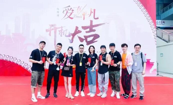 电视剧《爱在平凡》定档0817左小青、夏德俊剧名：《爱在平凡》 类型：剧情 播出