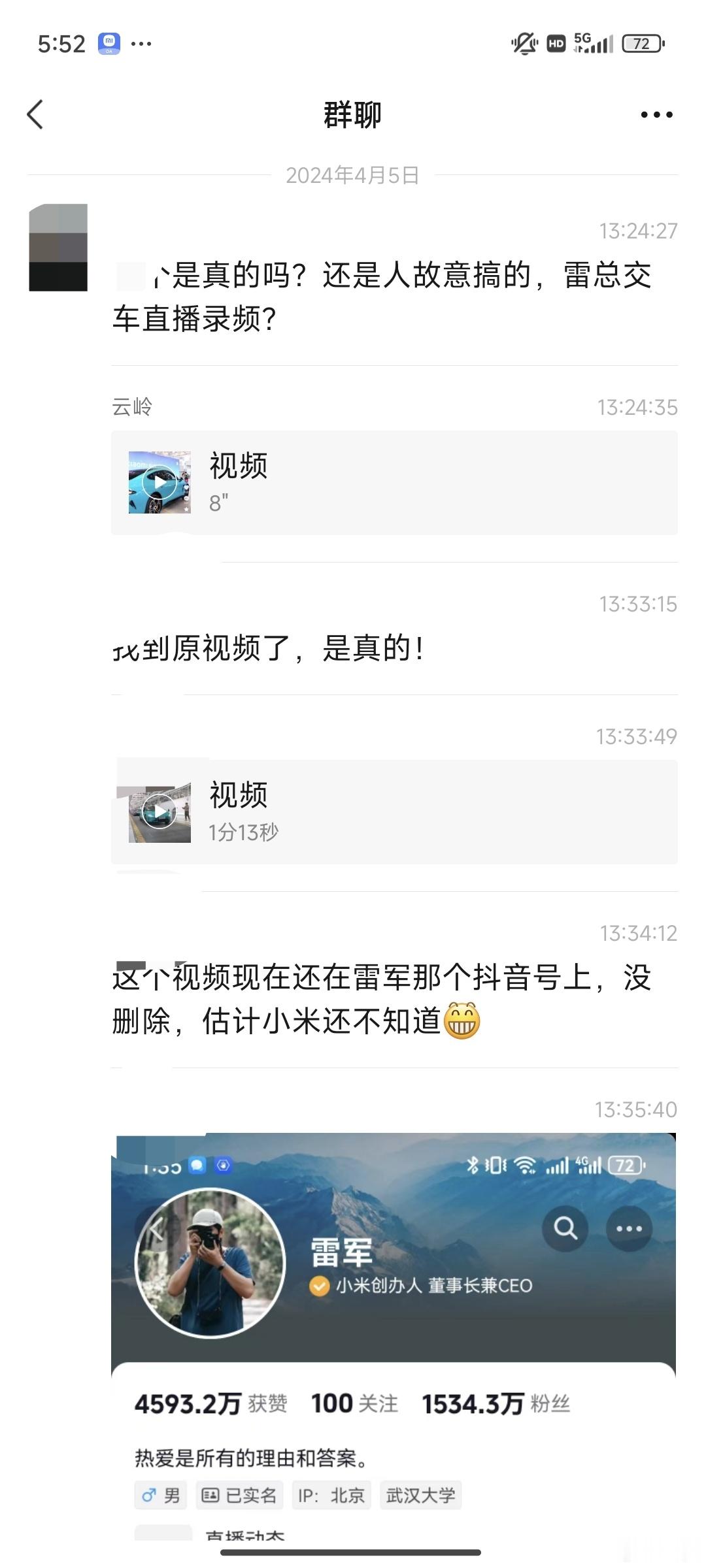 今天有细心的网友发现雷总在北京小米汽车工厂交付日乘坐的蓝色小米SU7 Max后轮