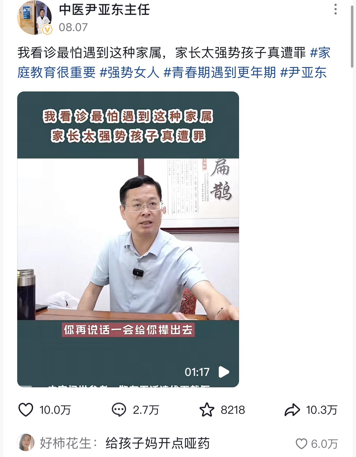 找到了玉 玉的源头，妈妈带27岁女儿去看心理医生，结果医生差点被这位妈妈整得玉 