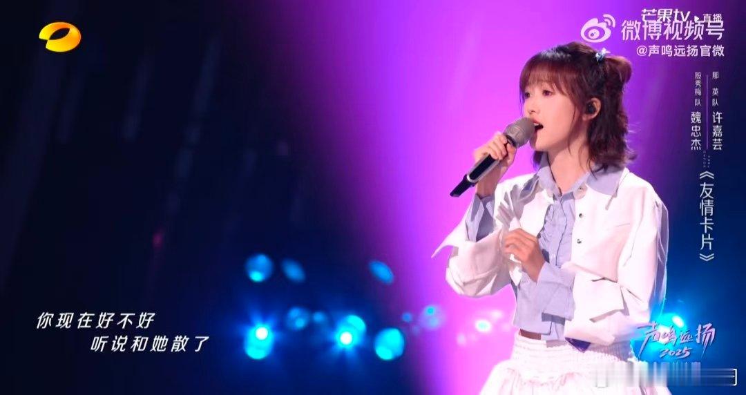 师姐弟合唱封神！《友情卡片》的纯爱感被狠狠拿捏，歌声里的悸动太真实，那英的点评精