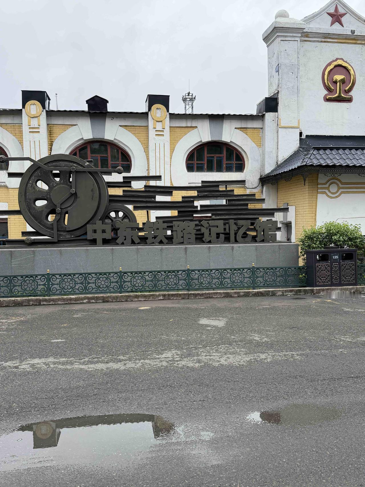 上个月，我去东北旅游，参观游览了中东铁路记忆馆！
中东铁路记忆馆，在黑龙江牡丹江