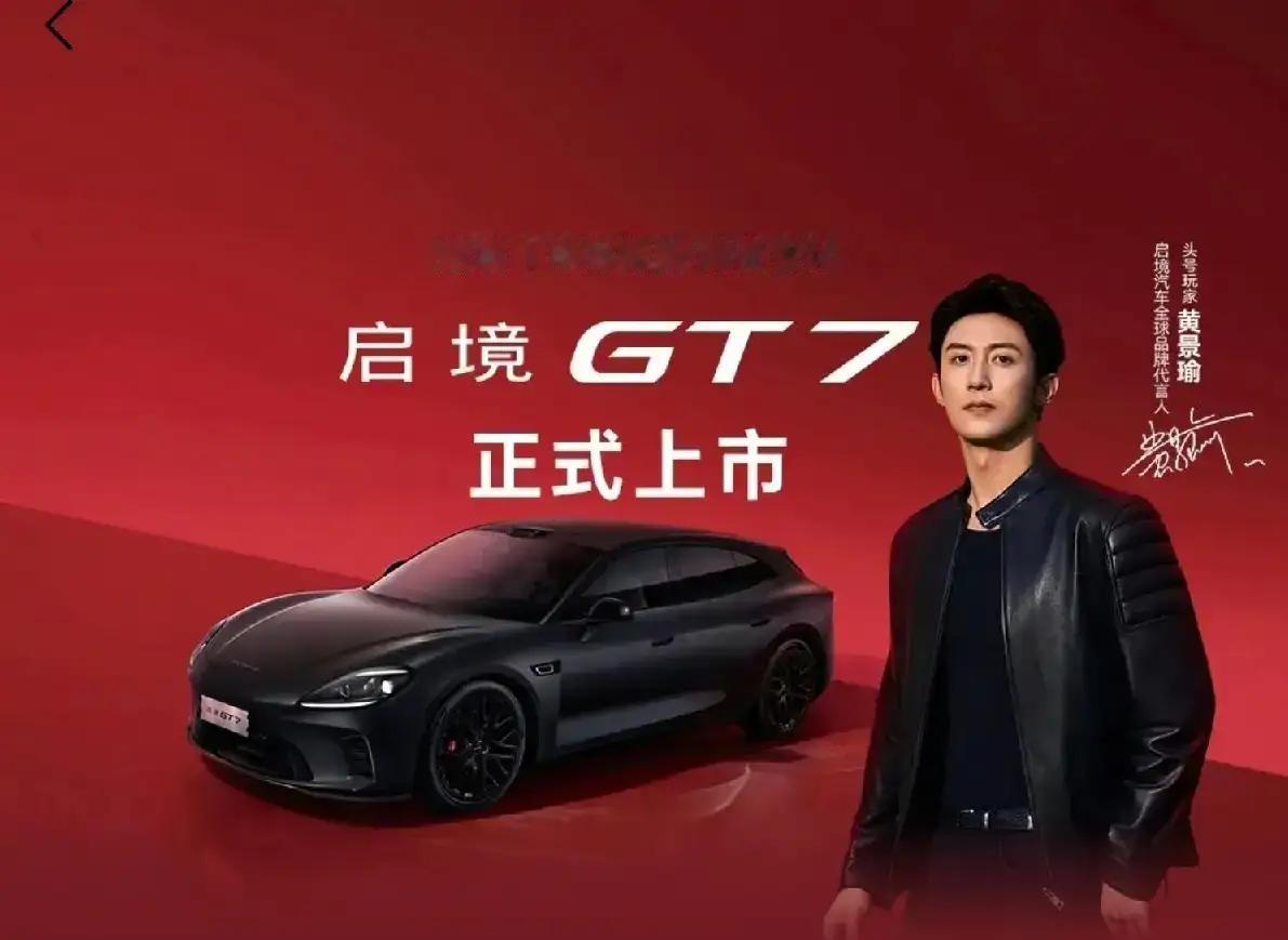 万万没想到，2026年20万出头就可以拿下华为乾崑助力的启境GT7。
2026年