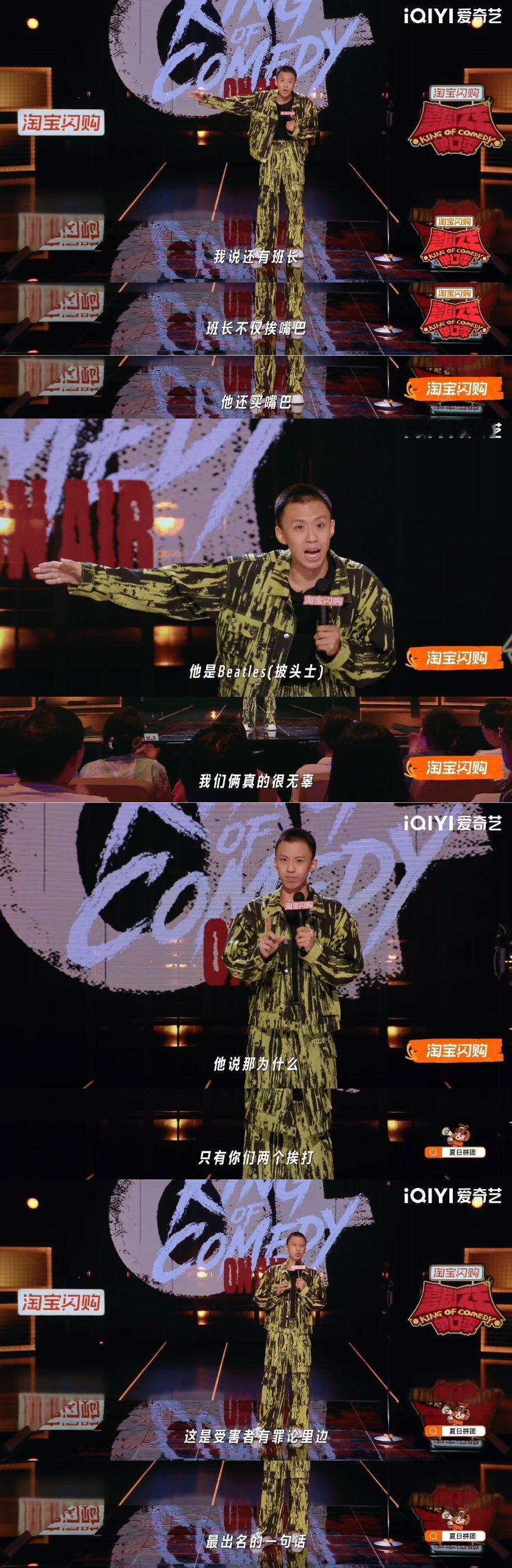 付航用脱口秀回击受害者有罪论 看完付航这段久久不能平静，用幽默化解沉重话题，有力
