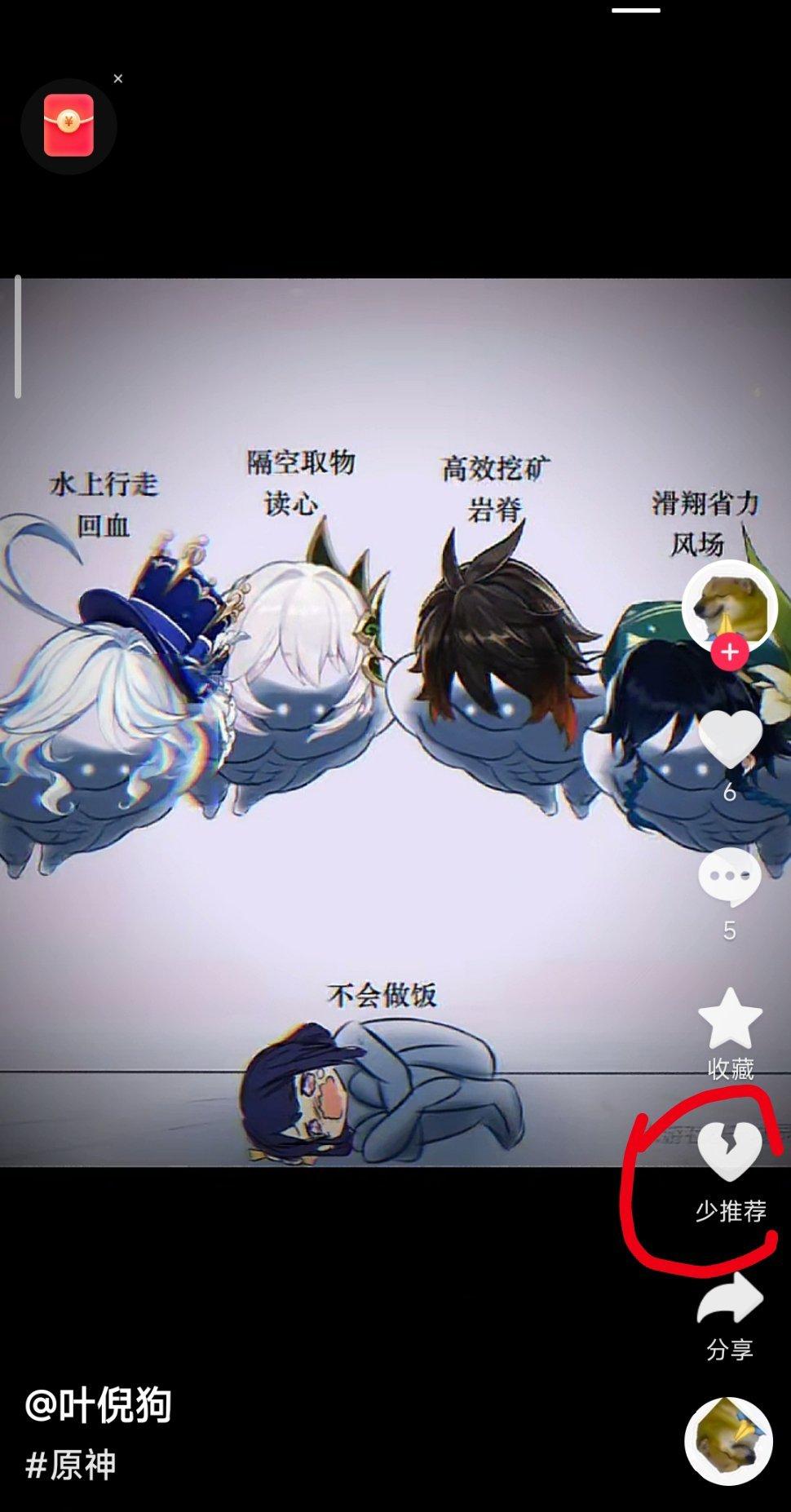 抖音这个可以给视频点少推荐的功能是新上线的吗？以前好像都没看到过。 ​​​