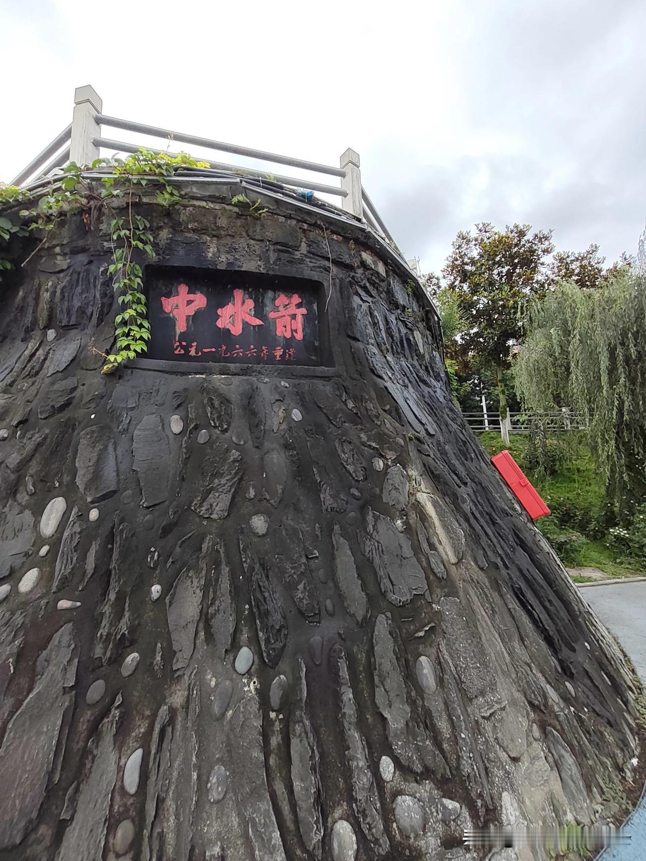 汉江边的“箭水中”，或是“中水箭”，怎么念？到底应该怎么理解？

汉江边从水西门