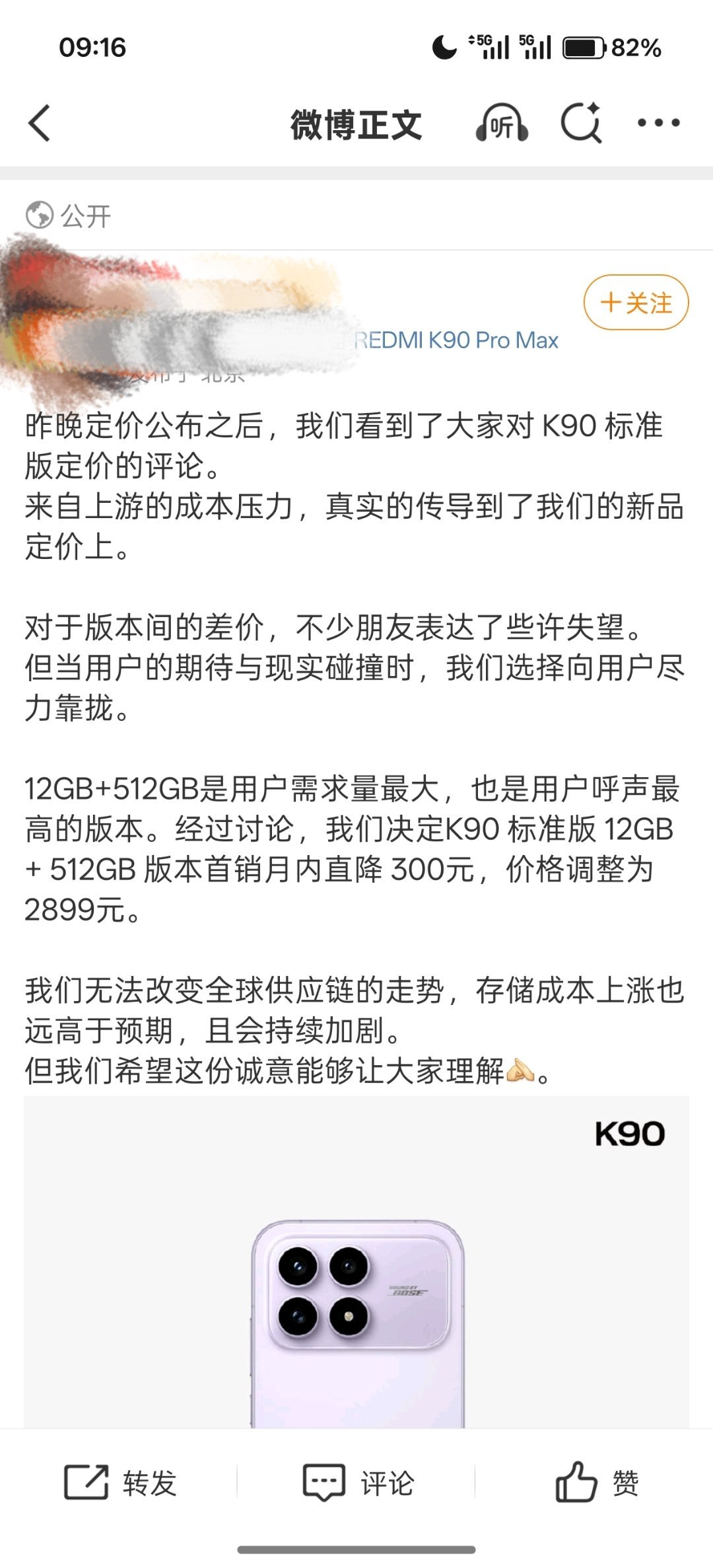 翻译成大家可以看懂的话，标准版销量不及预期，首销降 300[二哈][二哈]这个牌