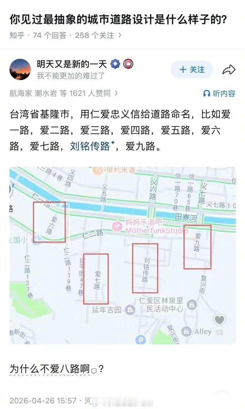 青鸟:懂了，刘铭传等于爱八路早晚收了你们
