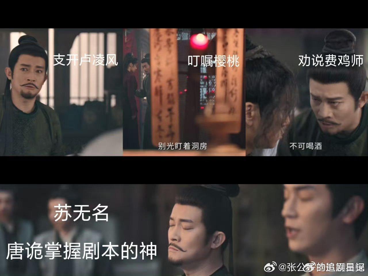 苏无名的连环计把我cpu干烧，每步都在反转，剧情紧凑到喘不过气 