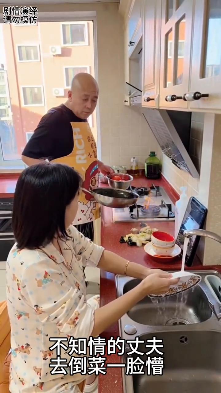 媳妇将丈夫盛菜的盘子洗了，下一秒丈夫去倒菜一脸懵。
夫妻两个在厨房忙活，这时媳妇