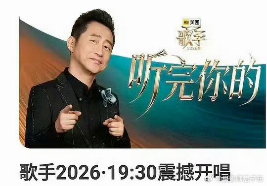 庾澄庆伊能静歌手浪姐封面庾郎盘马地,却怕有春泥啊～一切都这么自然的发生了～～～春