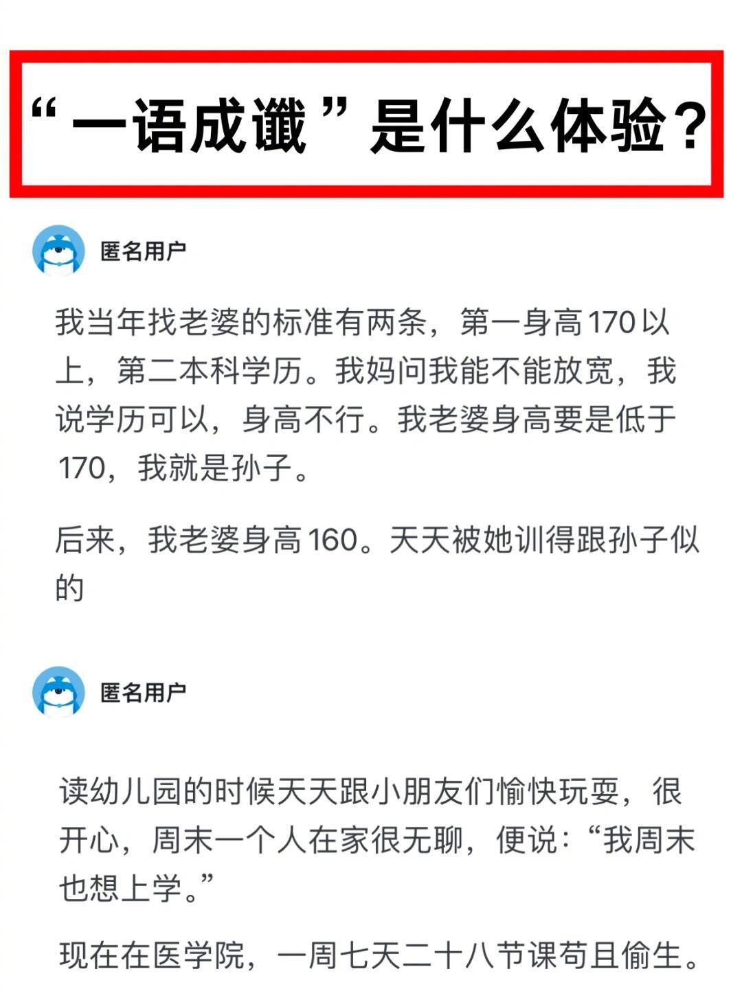 “一语成谶”是什么体验？有些时候真的不能乌鸦嘴#一语成谶的体验是什么# / #我