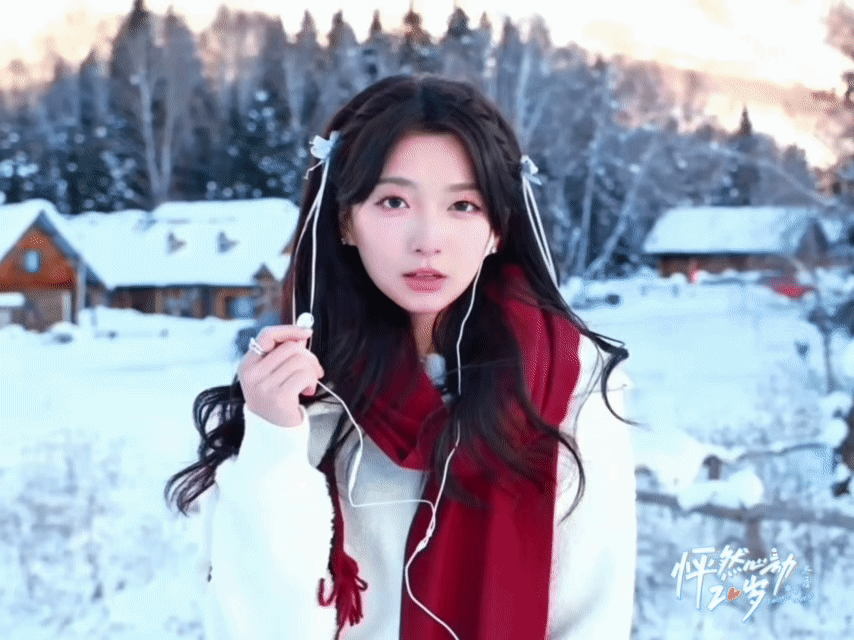 怦然心动20岁冬季开播了怦然心动20岁冬季怦然心动20岁谁懂冬日恋爱的氛围感！《
