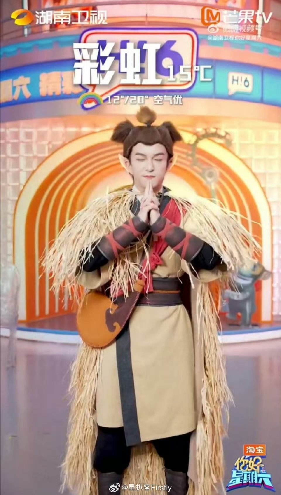 你好星期六全员cos天气预报转场你好星期六听说了吗？《你好星期六》全员开启cos