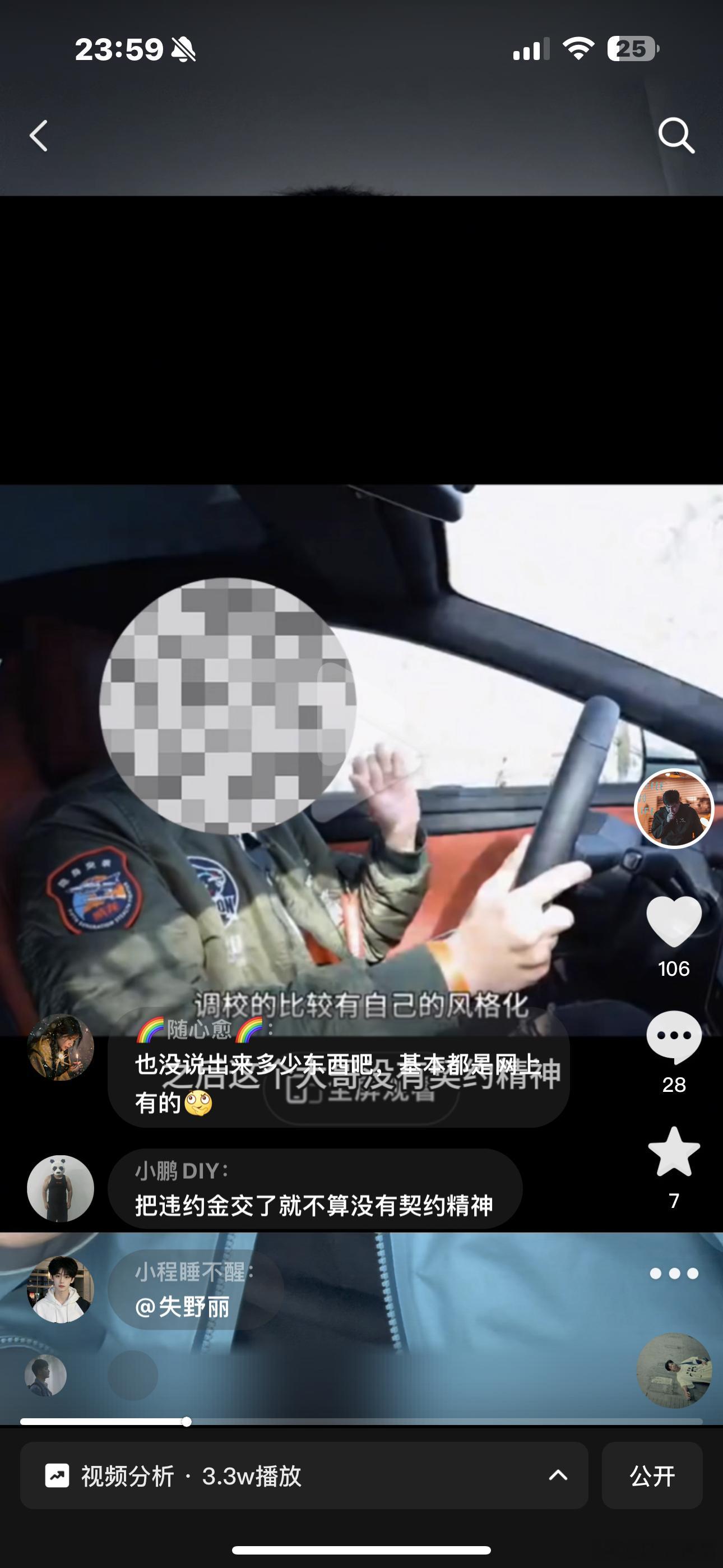 哎呦卧槽威胁我？这个疑似抢跑小米SU7的公司给我发函威胁我？？？？？我去？？？？